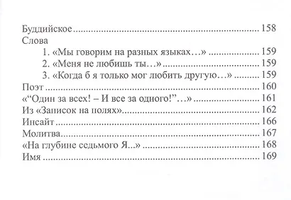 Инсайт - фото 7