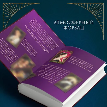 Смертельное таро - фото 7