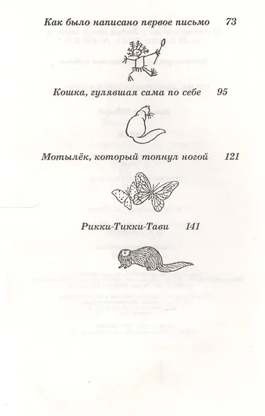 Сказки - фото 3