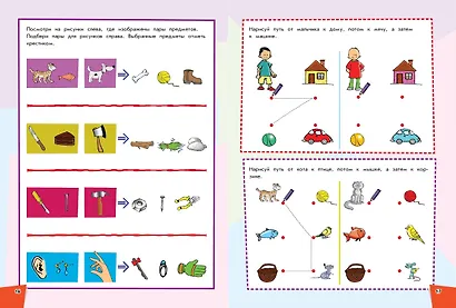 Развиваем внимание и мышление: для детей от 6 лет - фото 4