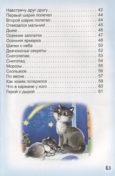 Шагалочка - фото 3