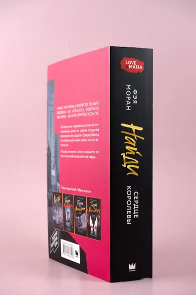 Найди сердце королевы - фото 6