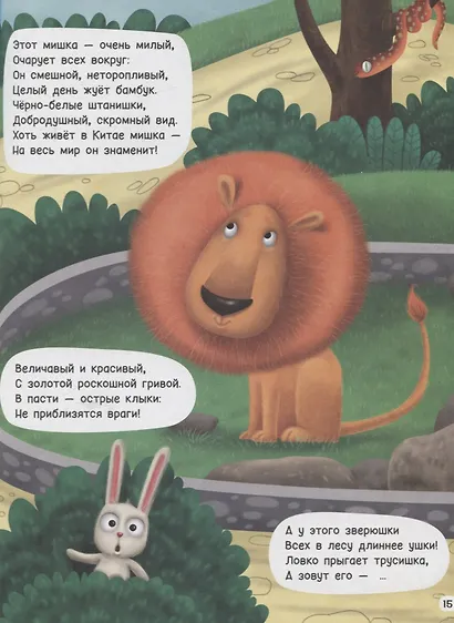 Развиваем речь и мышление ЗАГАДКИ, РЕЧЕВЫЕ ИГРЫ, СКОРОГОВОРКИ мат.ламин.обл. выбор.лак 202х257 - фото 5