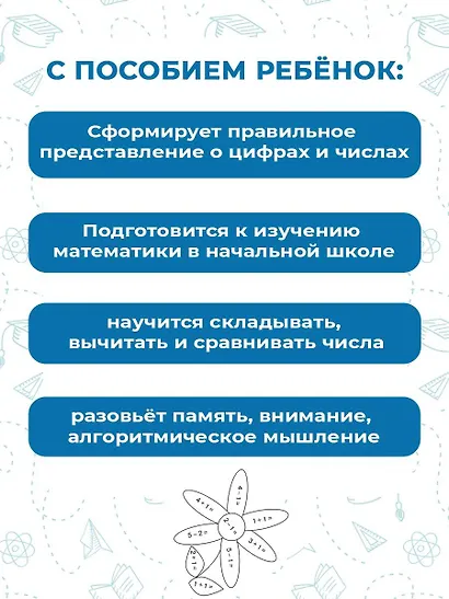 Числа и цифры - фото 5