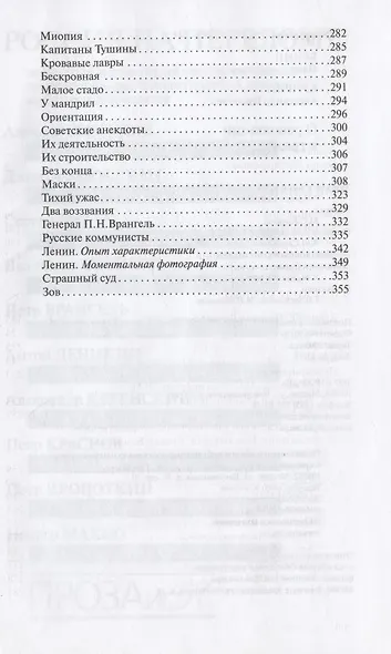 О революции и гражданской войне - фото 3