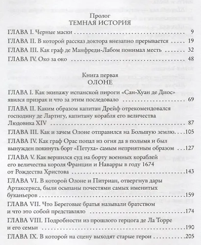 Короли океана - фото 4
