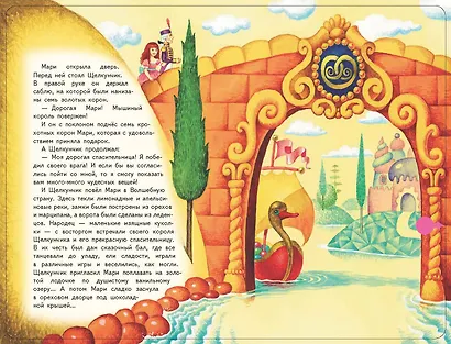 Щелкунчик (+ музыка П.И. Чайковского) - фото 10