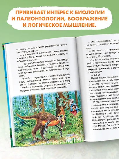 Коготь велоцираптора - фото 7