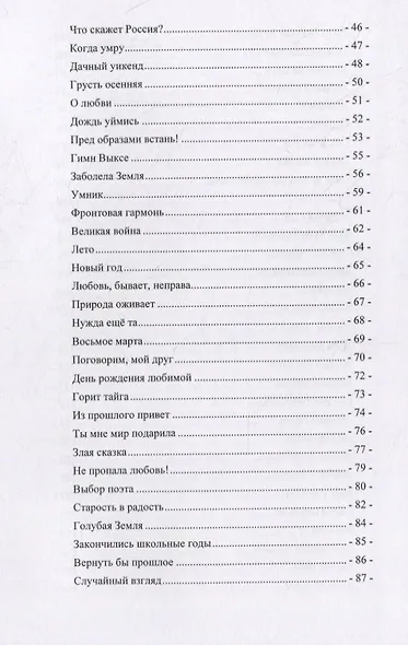 Поговорим, мой друг, о жизни, О Выксе, дружбе и Отчизне - фото 3