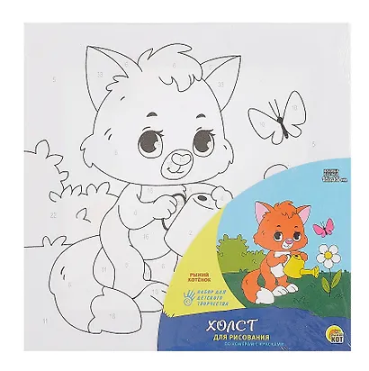Холст с красками по номерам 15х15 см, "Рыжий котёнок" - фото 2