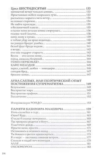 Неизбежное (Ивашинцов) - фото 7
