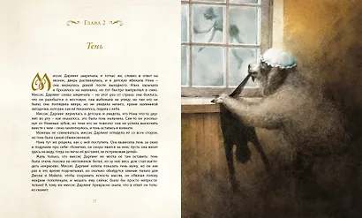 Питер Пэн и Венди - фото 5