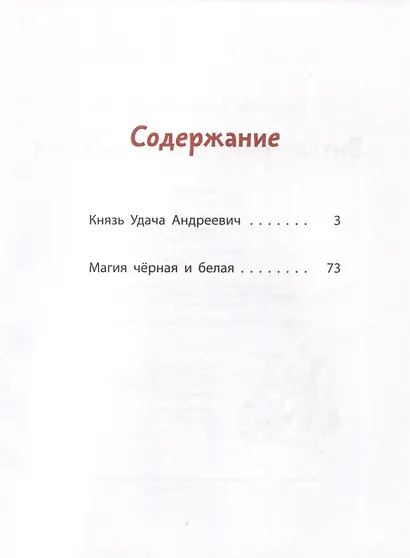 Витька-Винт и Севка-Кухня - фото 2