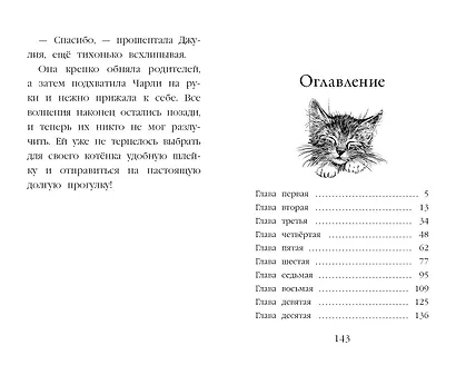 Самый верный друг - фото 9