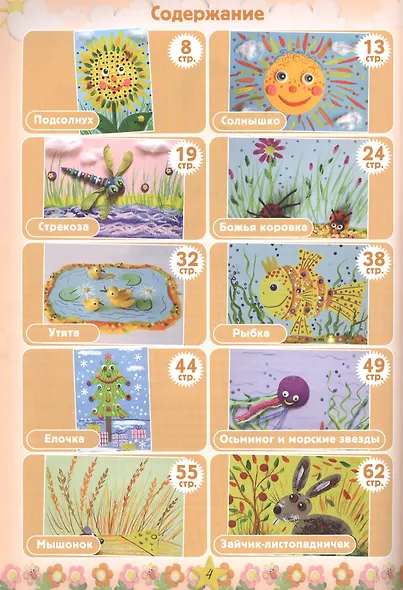 Мир ярких открытий - фото 2