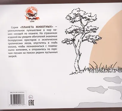 Подземные обитатели - фото 2