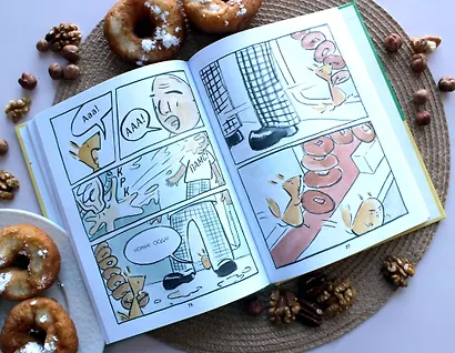 Белок пончиками не кормить! Комикс - фото 8