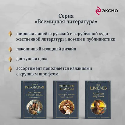 Солнце мертвых - фото 8