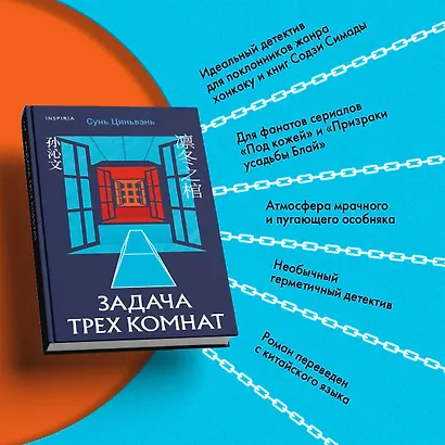 Задача трех комнат - фото 5