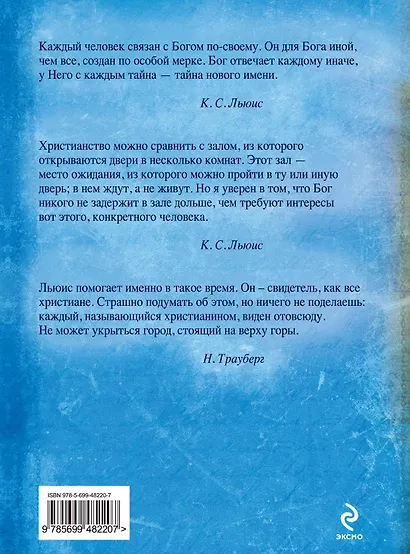 Чудо - фото 2