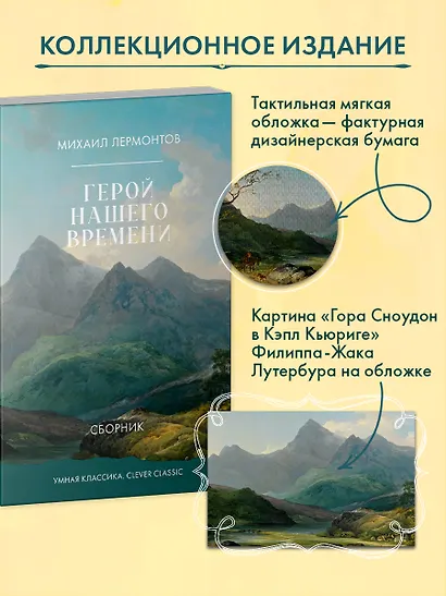 Герой нашего времени - фото 3