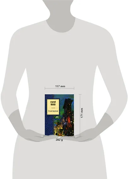 Стихотворения: Георгий Иванов - фото 2