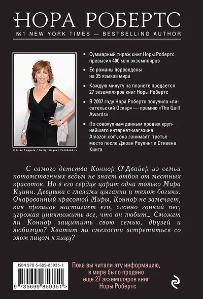Родовое проклятие - фото 2