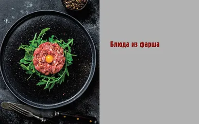 Немецкие колбаски. Домашние рецепты вкусной и сытной еды - фото 5