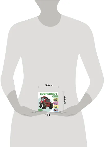 Транспорт - фото 3