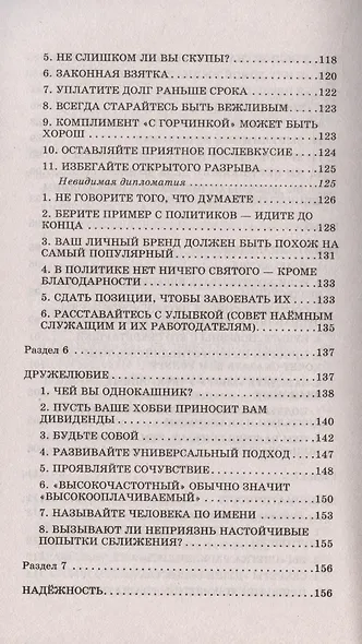 Умение продвигать себя - фото 6