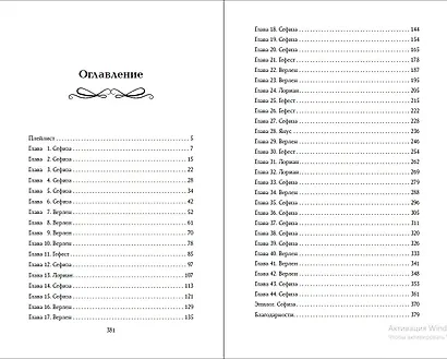 Небесные тени (#3) - фото 10