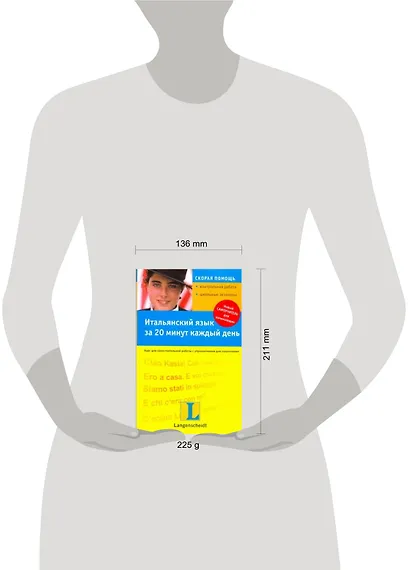 Итальянский язык за 20 минут в день : учеб. пособие / +CD - фото 2