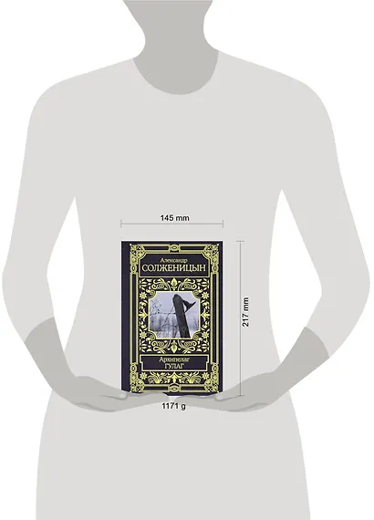 Архипелаг ГУЛАГ - фото 3