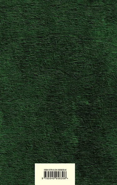 Легенды и мифы Древней Греции - фото 2