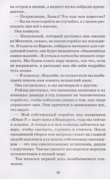 Великий мышиный сыщик: Бэзил в Мексике - фото 5