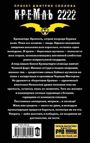 КРЕМЛЬ2222.Кронштадт - фото 2