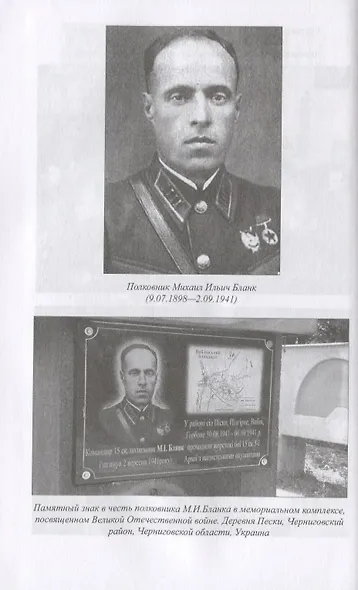 Герои былых времен... IХ выпуск Военной академии РККА имени М.В.Фрунзе. Основной факультет - фото 3