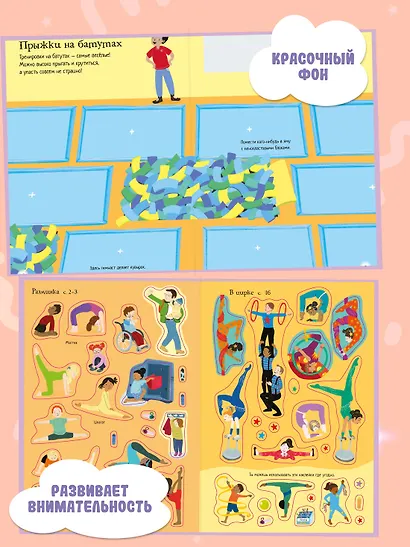 Звёзды гимнастики - фото 4