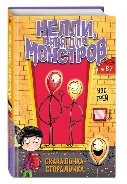 Скакалочка-сгоралочка (выпуск 3) - фото 3