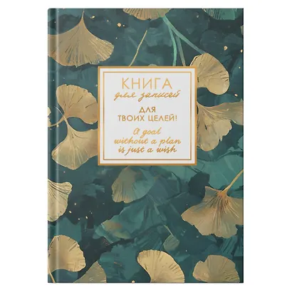 Записная книжка А6 96л кл. "EVERY DAY. Dream" 7БЦ, поролон., лам.soft touch, тисн. фольгой, офсет - фото 2