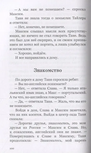 Эксперимент - фото 4