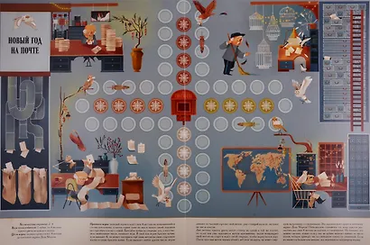 Зимняя книга волшебных игр. Восемь настольных игр, которые перенесут вас в новогоднюю сказку - фото 7