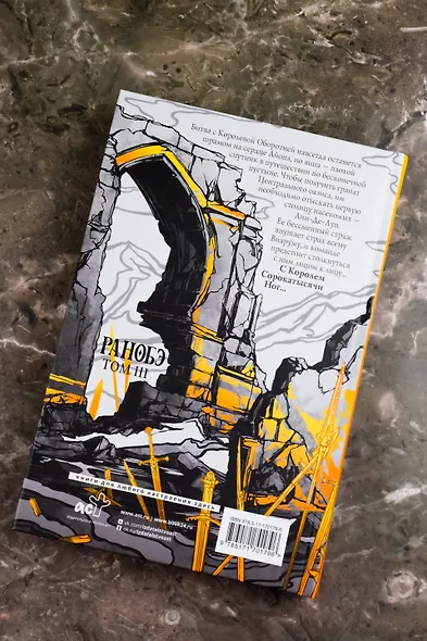 Дыхание. Сердце пустыни - фото 8