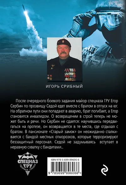 Война с видом на море - фото 2