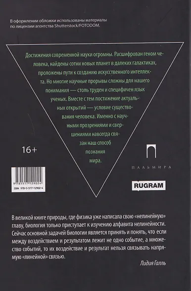 Материя и жизнь - фото 2