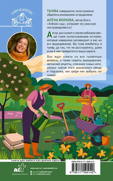 Всем по тыкве. Выращиваем, ухаживаем и едим - фото 2