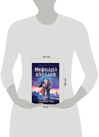 Стеклянный страж - фото 4