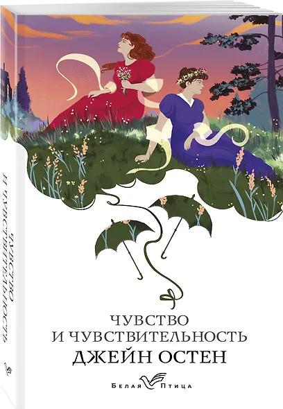 Набор "Первая леди английской литературы ( комплект из 5 книг Джейн Остен: Гордость и предубеждение, Доводы рассудка, Нортенгерское аббатство и др.) - фото 6