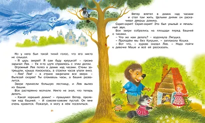 Маша и Ойка - фото 6