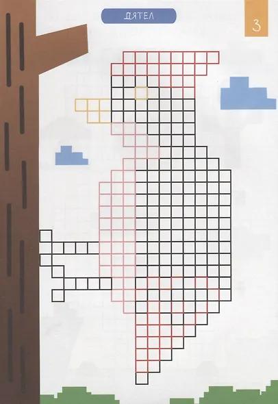 РИСУЕМ ПО КЛЕТОЧКАМ. ЛЕСНЫЕ ЖИТЕЛИ - фото 4